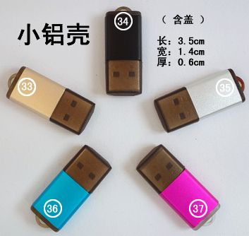 迷你小铝壳 空软件加密狗锁文件加密 域天yt699加密狗yt699加密锁
