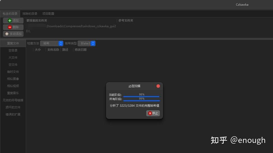 重复文件,空目录,大文件查找清理软件